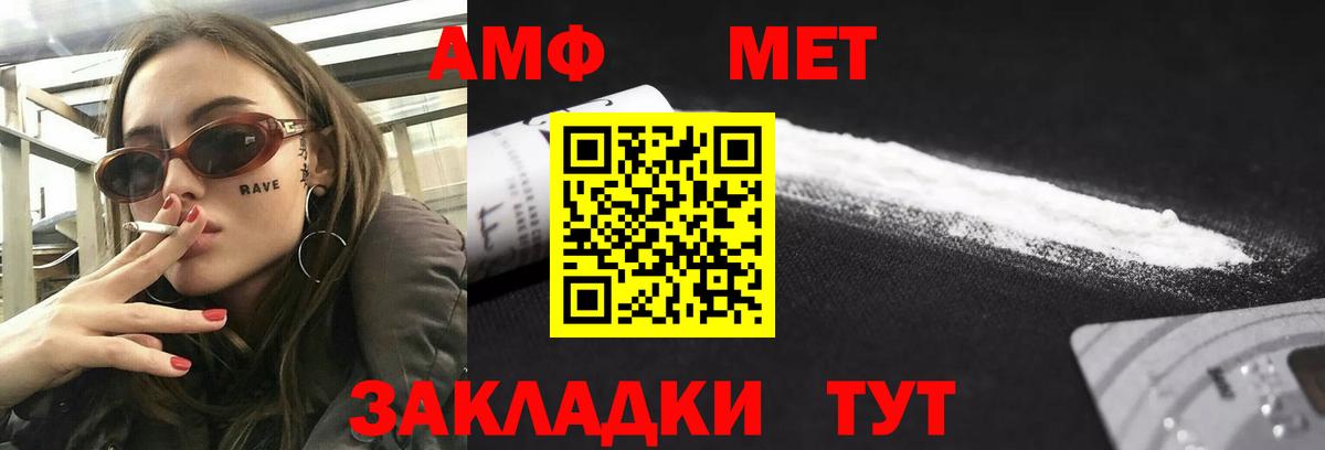 Амфетамин Розовый  Вход с VPN  Amphetamine  Минеральные Воды 