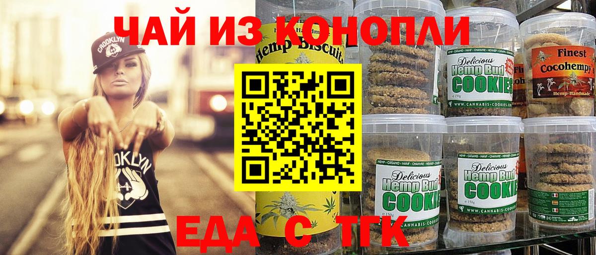 Cannafood конопля  Вход с VPN  Минеральные Воды 