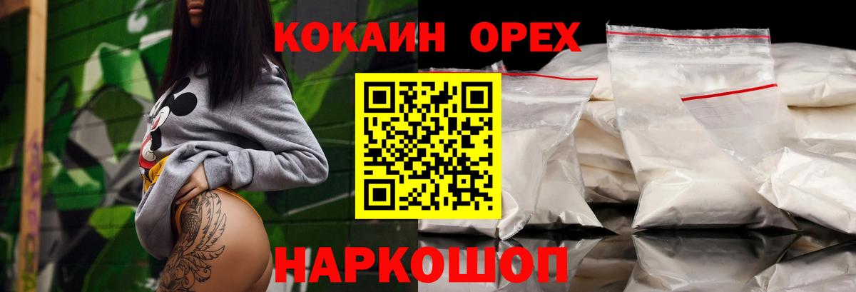 Cocaine Эквадор  наркотики  Cocaine Боливия  Минеральные Воды  Вход с VPN  Кокаин 