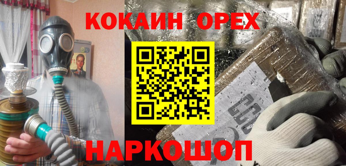 КОКАИН 97% Минеральные Воды