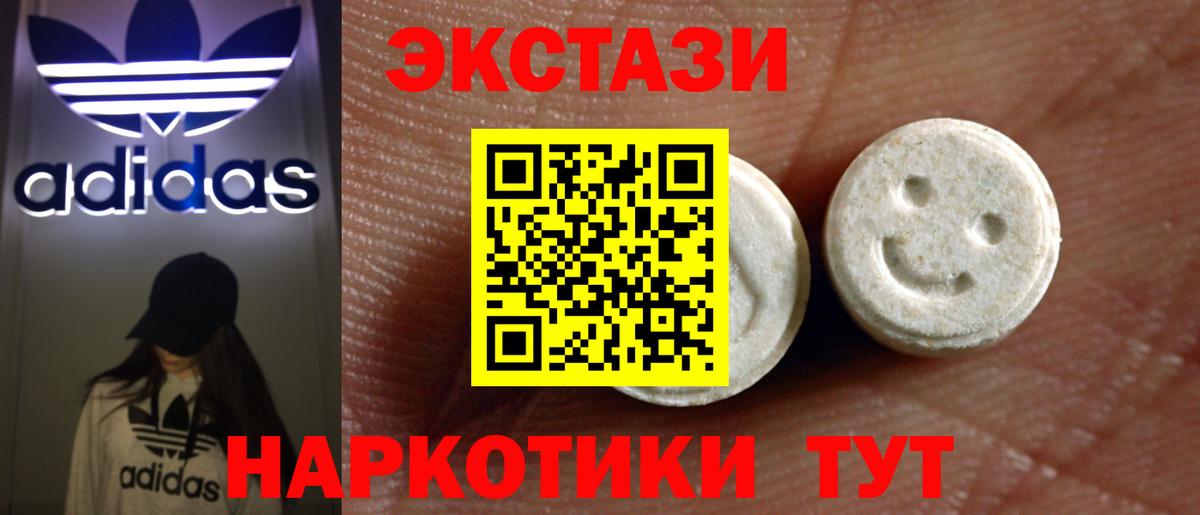 Ecstasy круглые Минеральные Воды