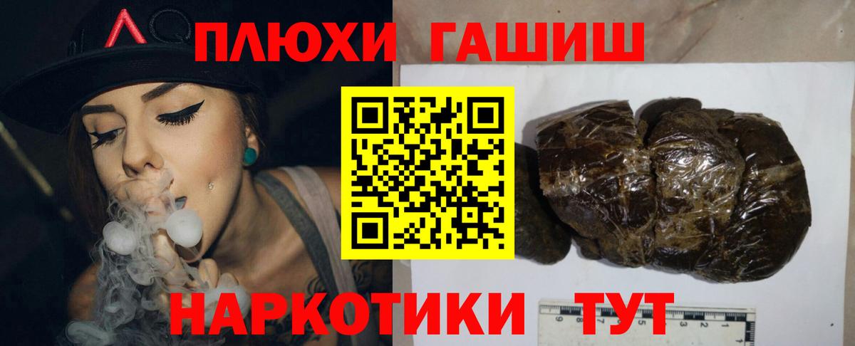 ГАШ VHQ  Гашиш гарик  Минеральные Воды  Вход с VPN 