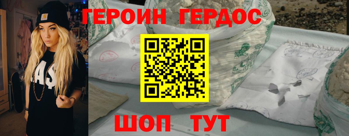 ГЕРОИН афганец  ГЕРОИН  Минеральные Воды  Вход с VPN 