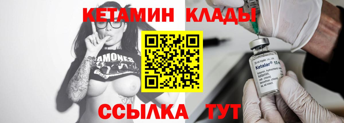 КЕТАМИН ketamine  Кетамин VHQ  Минеральные Воды  Вход с VPN 