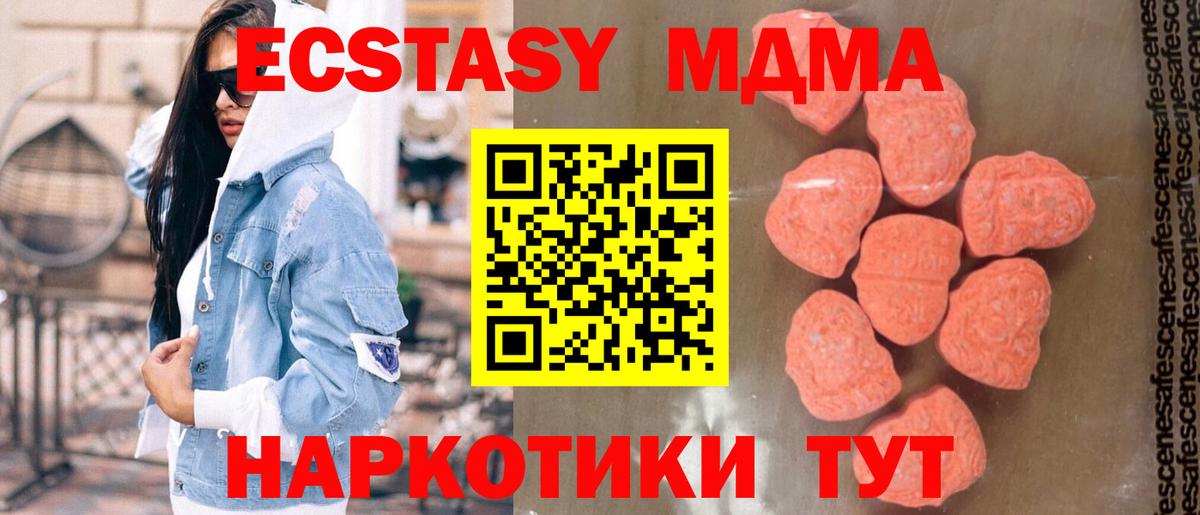 MDMA crystal Минеральные Воды
