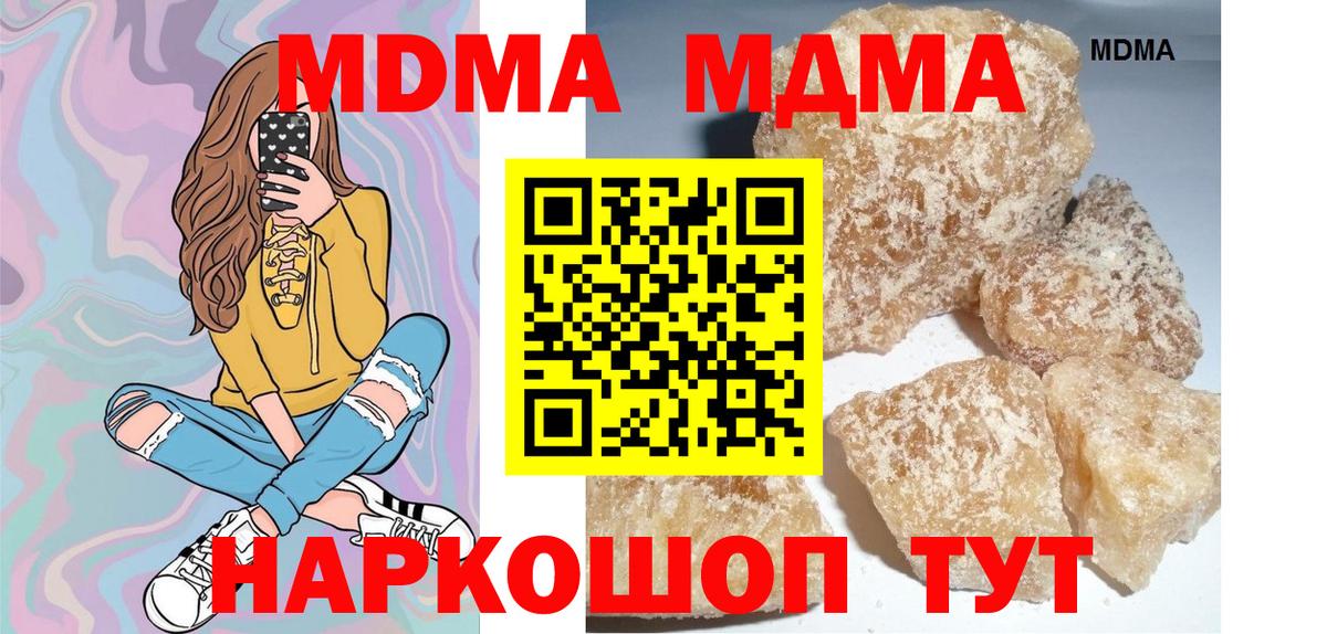 MDMA Molly  МДМА  Минеральные Воды  Вход с VPN  MDMA кристаллы 