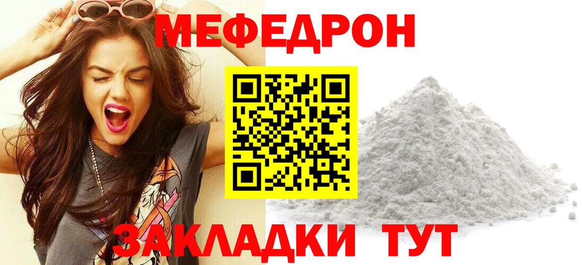 Минеральные Воды  Меф mephedrone  МЯУ-МЯУ  Вход с VPN  Меф VHQ 