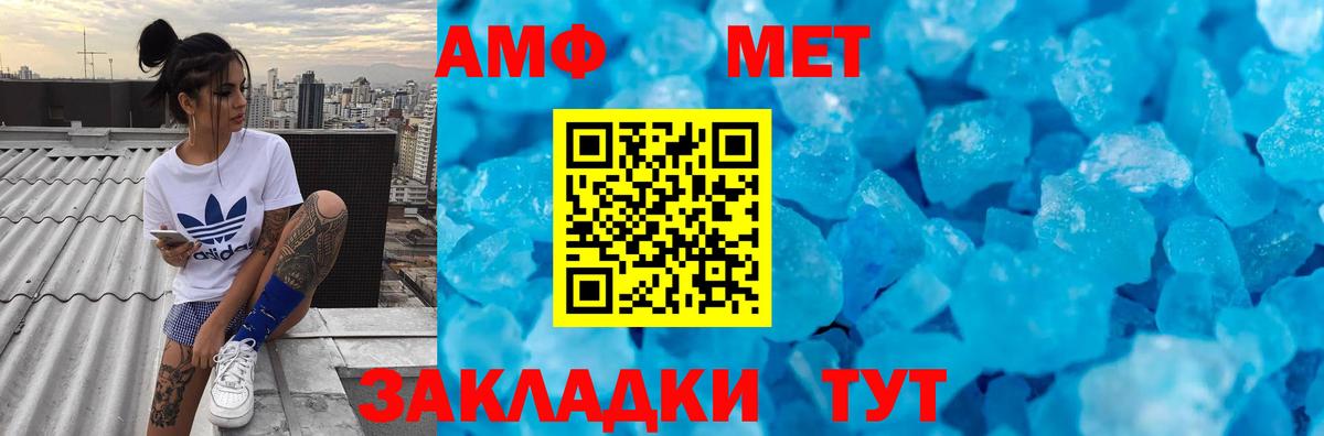 Минеральные Воды  МЕТАМФЕТАМИН Декстрометамфетамин 99.9%  Вход с VPN 