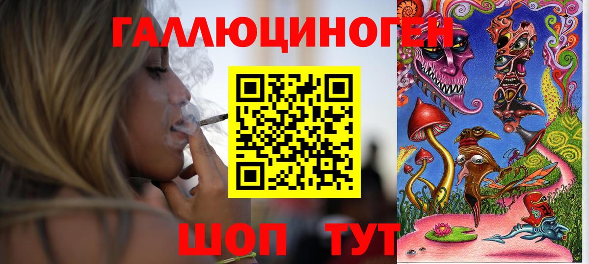 купить закладку  Галлюциногенные грибы мухоморы  Вход с VPN  Минеральные Воды  Псилоцибиновые грибы ЛСД 